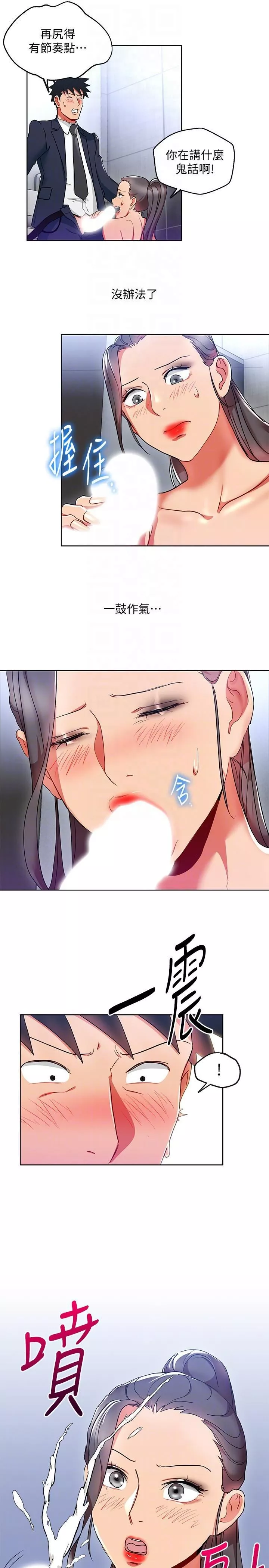 玩转女上司-第16话-笨手笨脚反而让我更爽 - 图片 27
