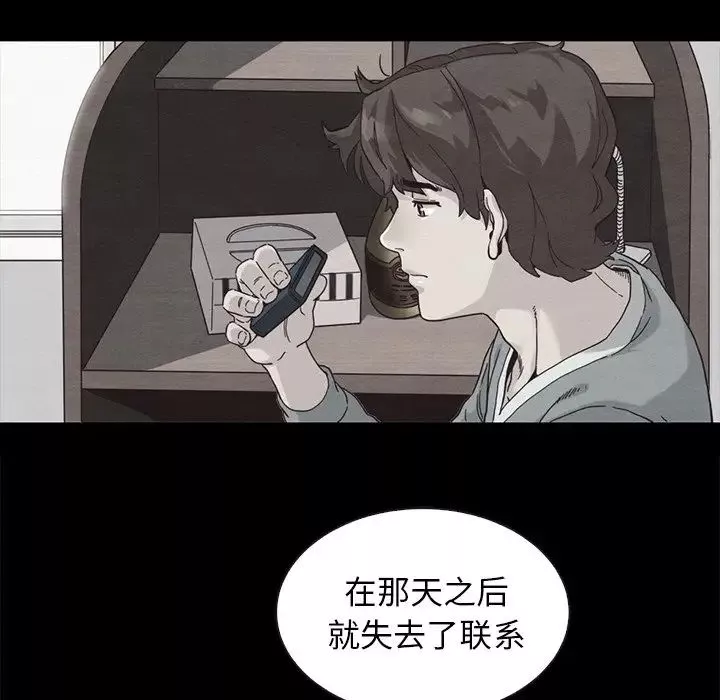 坏血-第49话 - 图片 87