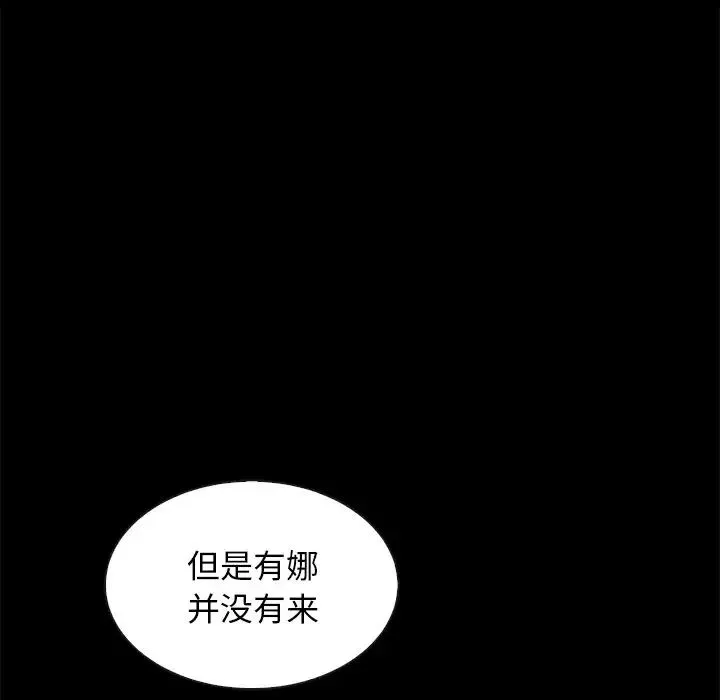 壞血第49話