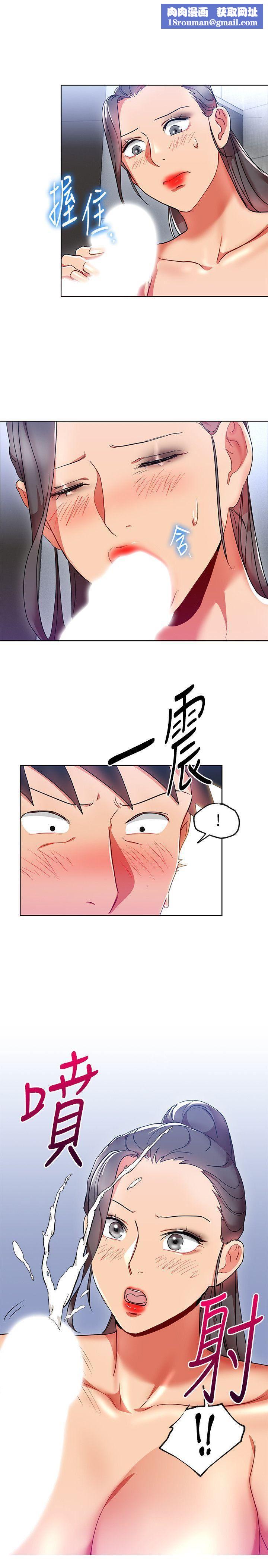 玩轉女上司第17話-被灌酒的菜鳥