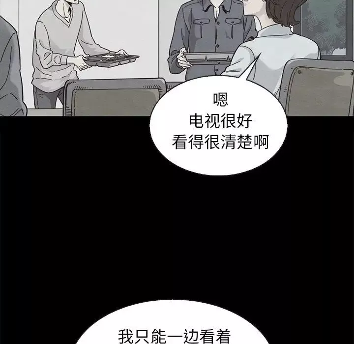 壞血第49話