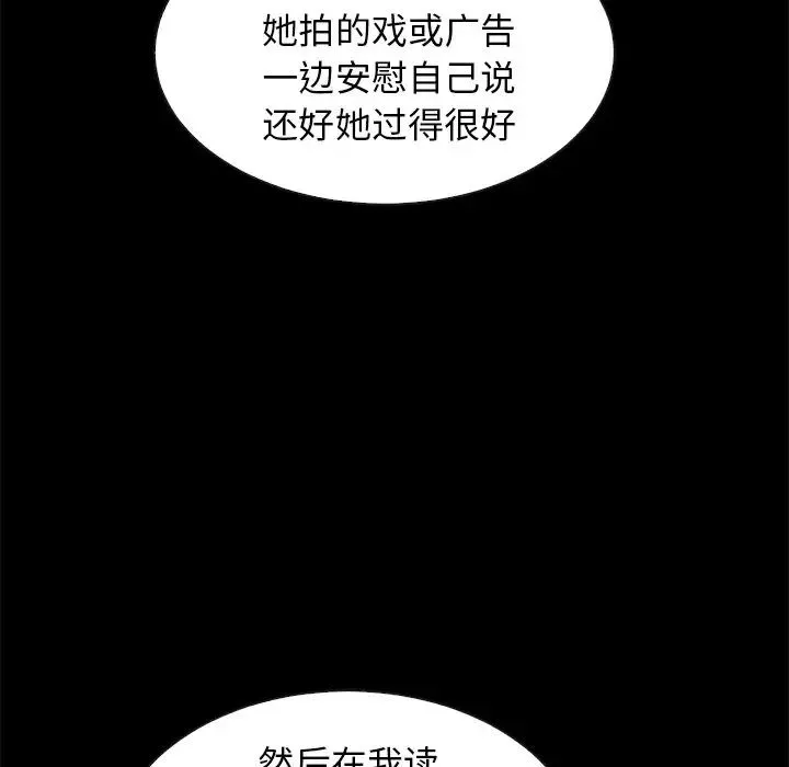 壞血第49話