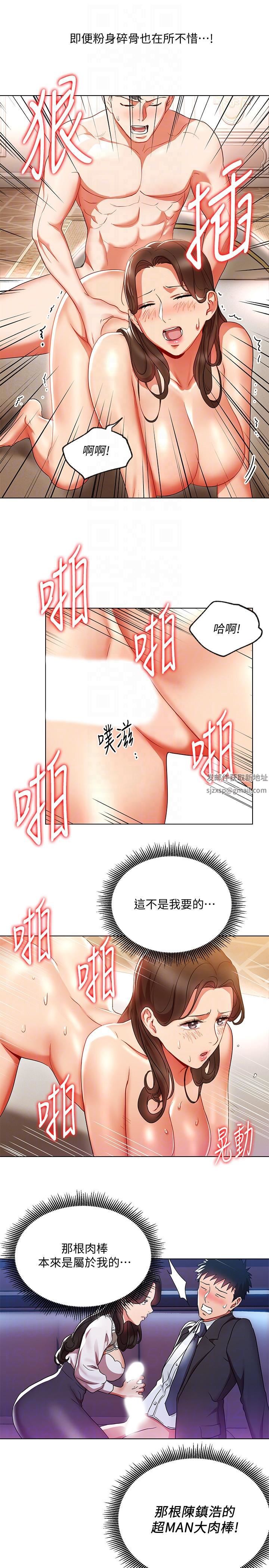 玩轉女上司第17話-被灌酒的菜鳥