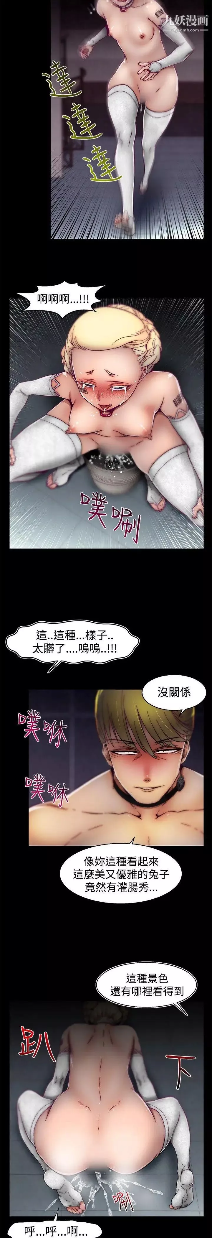 啪啪啪調教所第29話