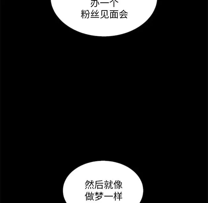 壞血第49話