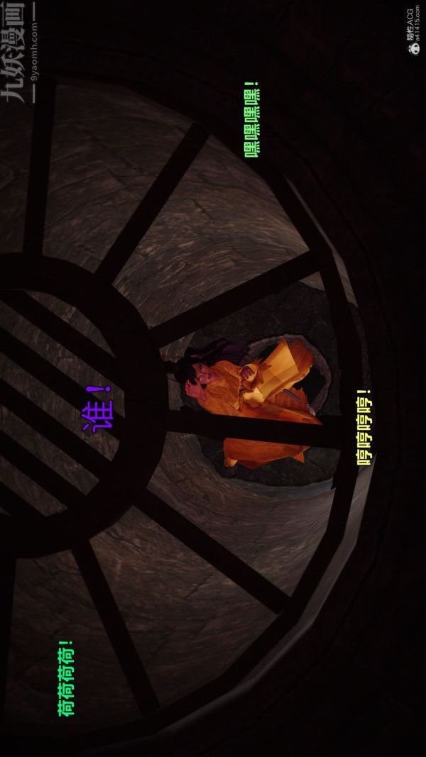 [3D]古墓仙子-李莫愁和小龙女第02话