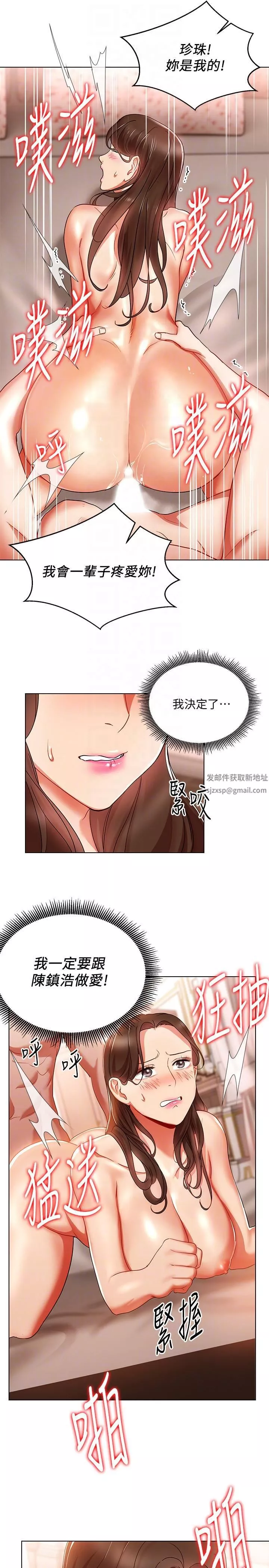 玩轉女上司第17話-被灌酒的菜鳥