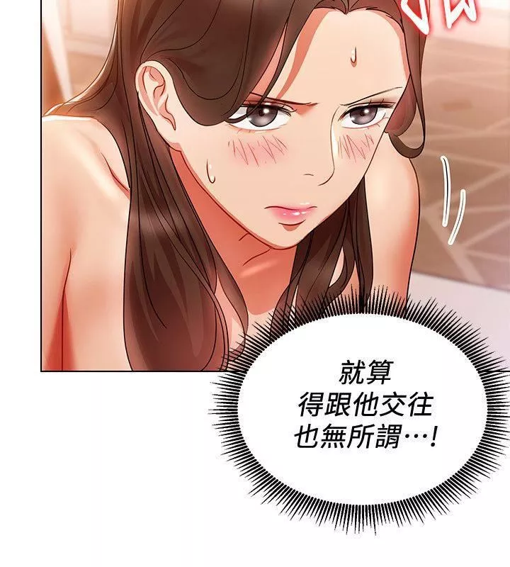 玩转女上司-第17话-被灌酒的菜鸟 - 图片 10