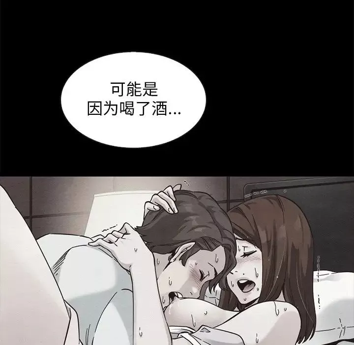坏血-第49话 - 图片 99