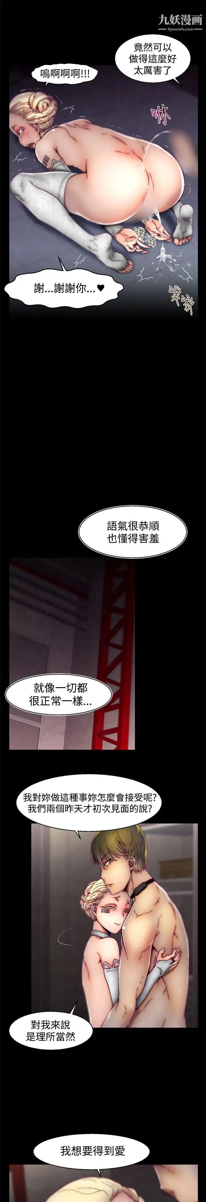 啪啪啪调教所第29话