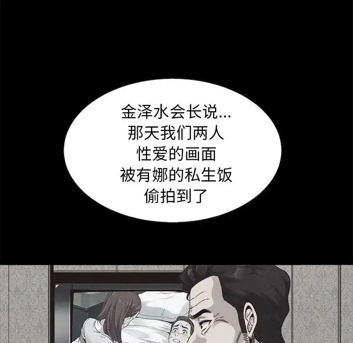 壞血第49話