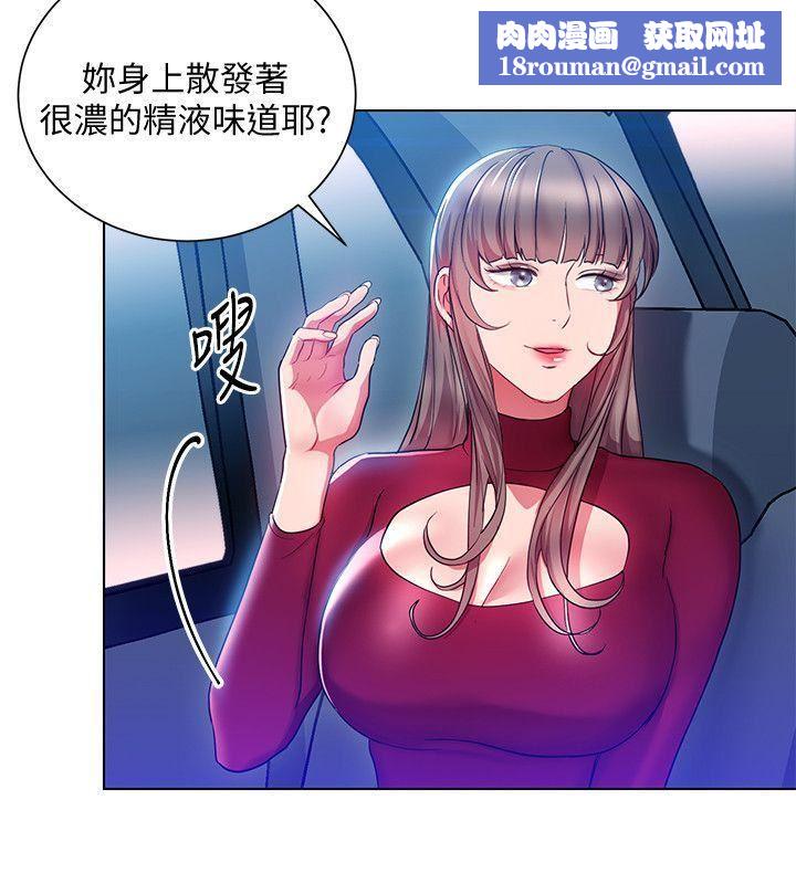 玩轉女上司第17話-被灌酒的菜鳥