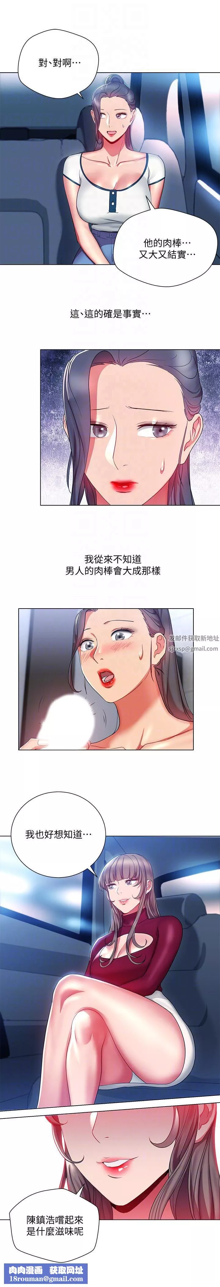 玩转女上司-第17话-被灌酒的菜鸟 - 图片 15