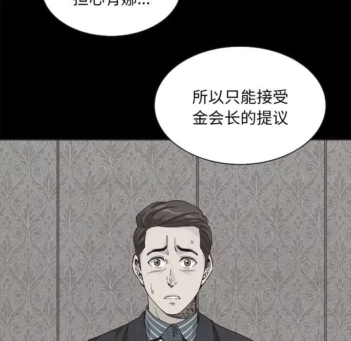 坏血-第49话 - 图片 104