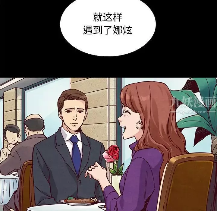 坏血-第49话 - 图片 106