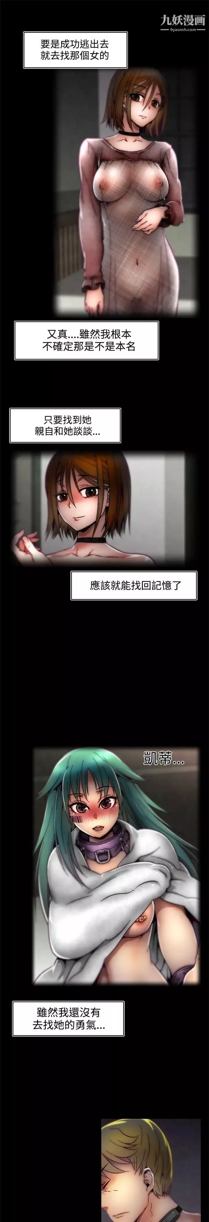 啪啪啪调教所-第1季最终话 - 图片 5