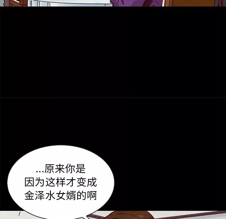 坏血-第49话 - 图片 107