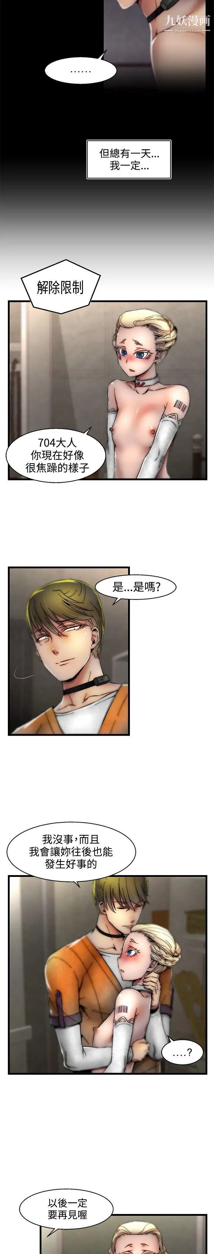 啪啪啪调教所第1季最终话