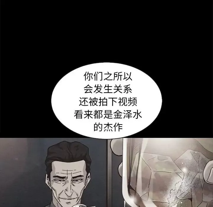 坏血-第49话 - 图片 110