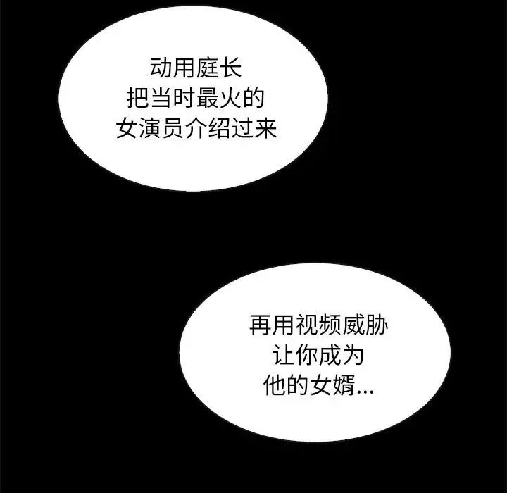 壞血第49話