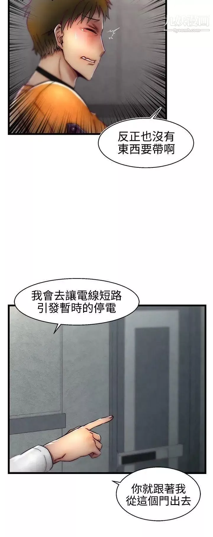 啪啪啪調教所第1季最終話