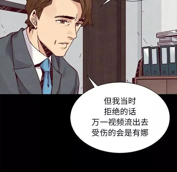 壞血第49話