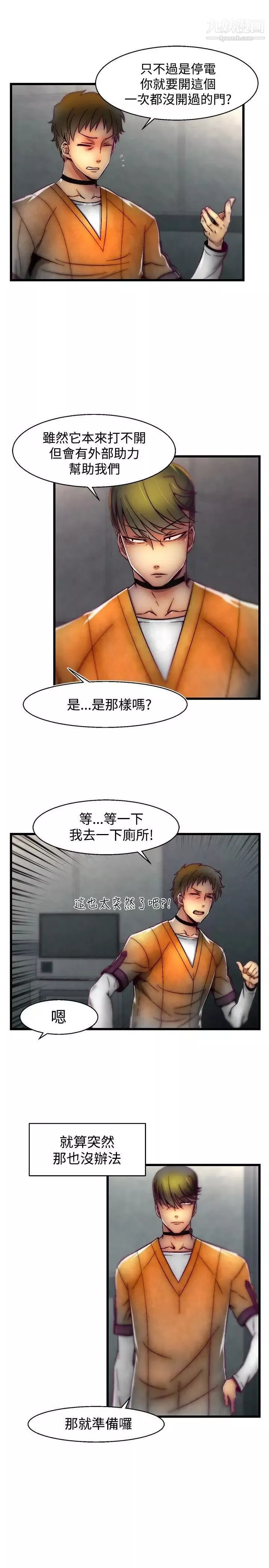 啪啪啪調教所第1季最終話