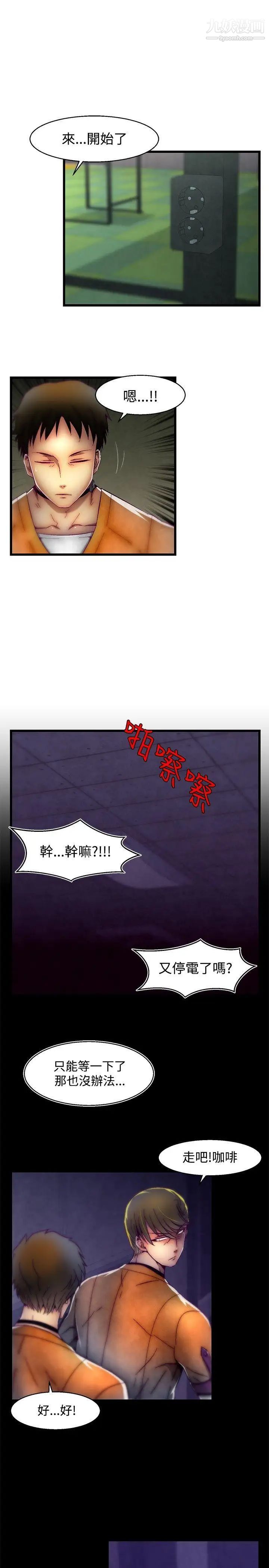 啪啪啪調教所第1季最終話