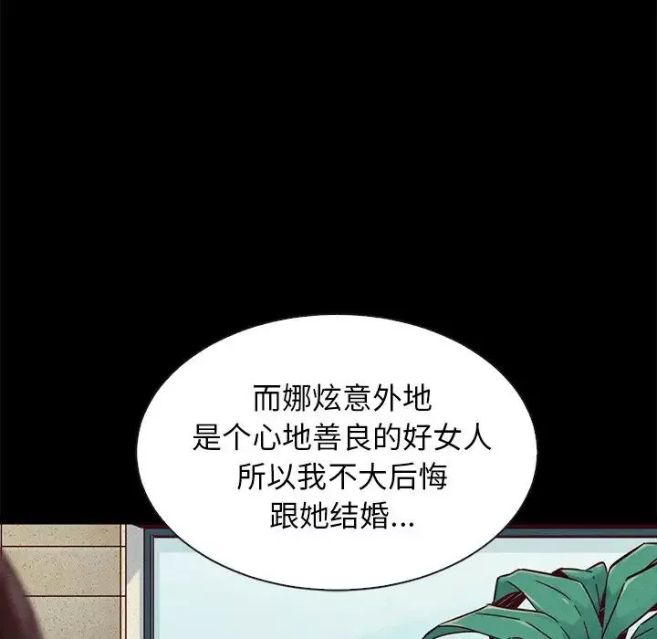 坏血-第49话 - 图片 113