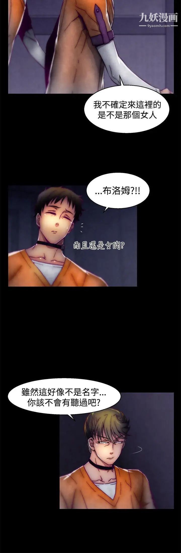 啪啪啪调教所第1季最终话