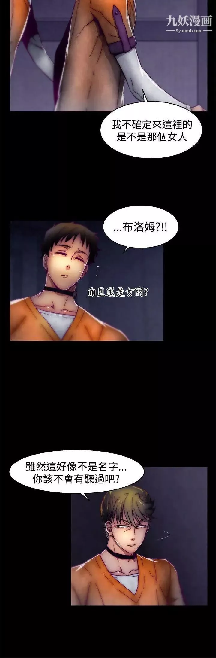 啪啪啪调教所-第1季最终话 - 图片 12
