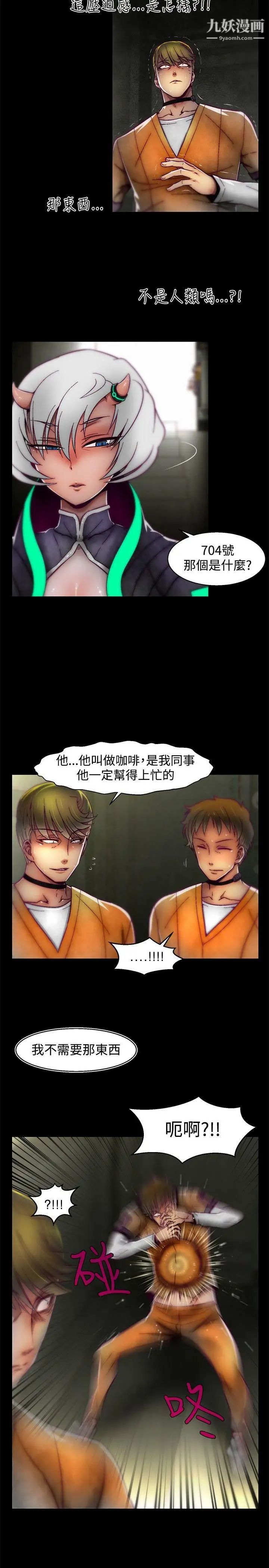 啪啪啪调教所第1季最终话