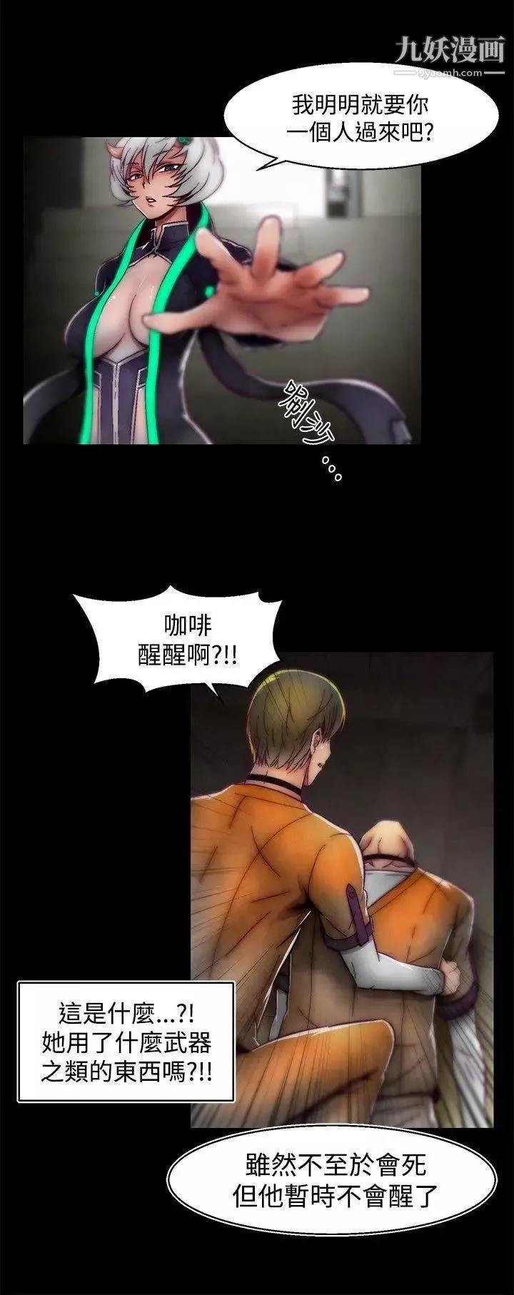 啪啪啪调教所-第1季最终话 - 图片 16