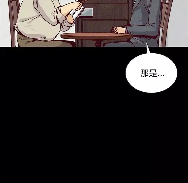 壞血第49話