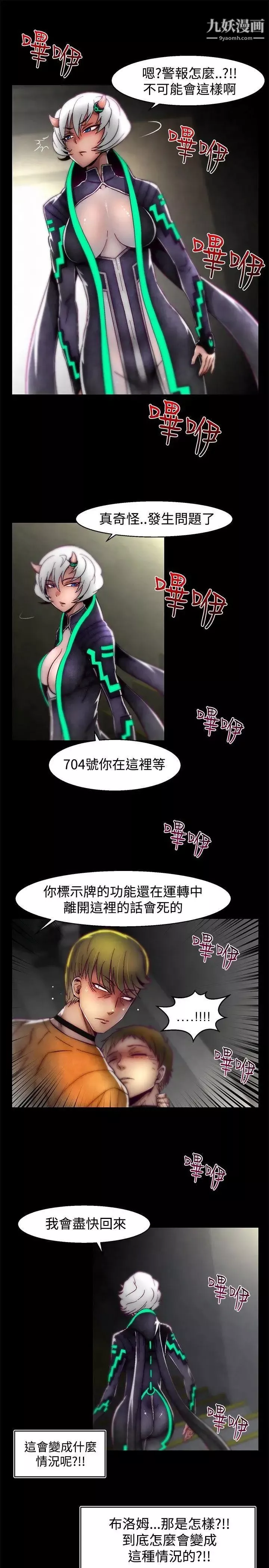 啪啪啪调教所-第1季最终话 - 图片 17