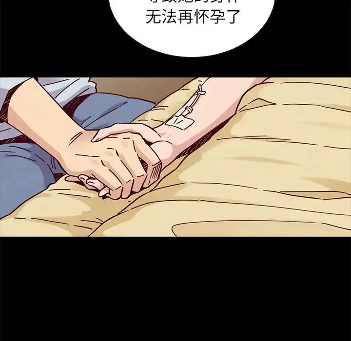坏血-第49话 - 图片 119