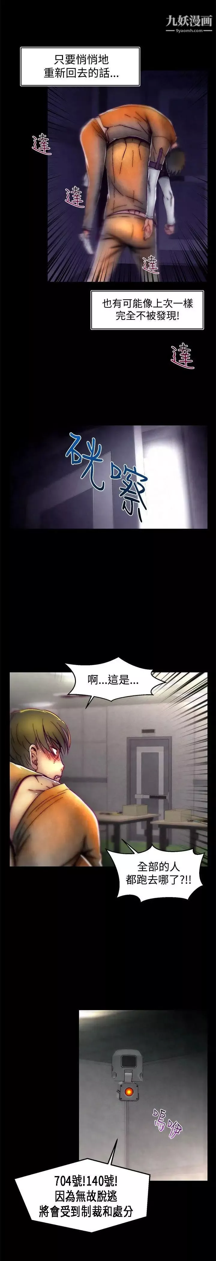 啪啪啪調教所第1季最終話