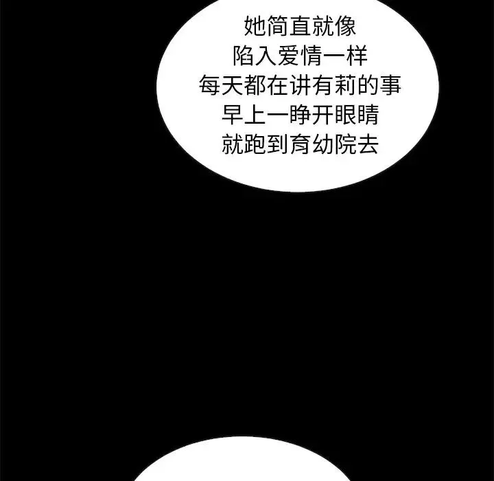 坏血-第49话 - 图片 125