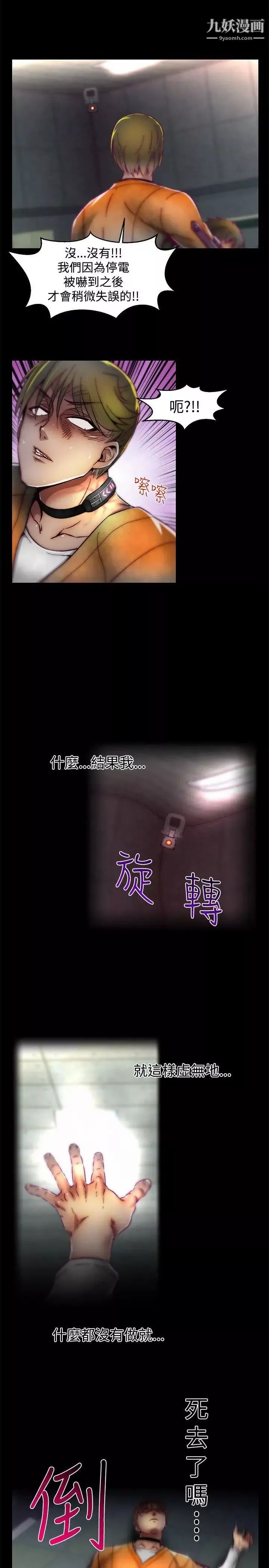 啪啪啪調教所第1季最終話