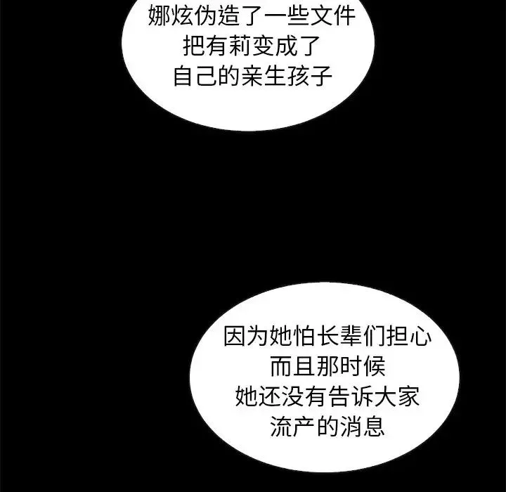 壞血第49話