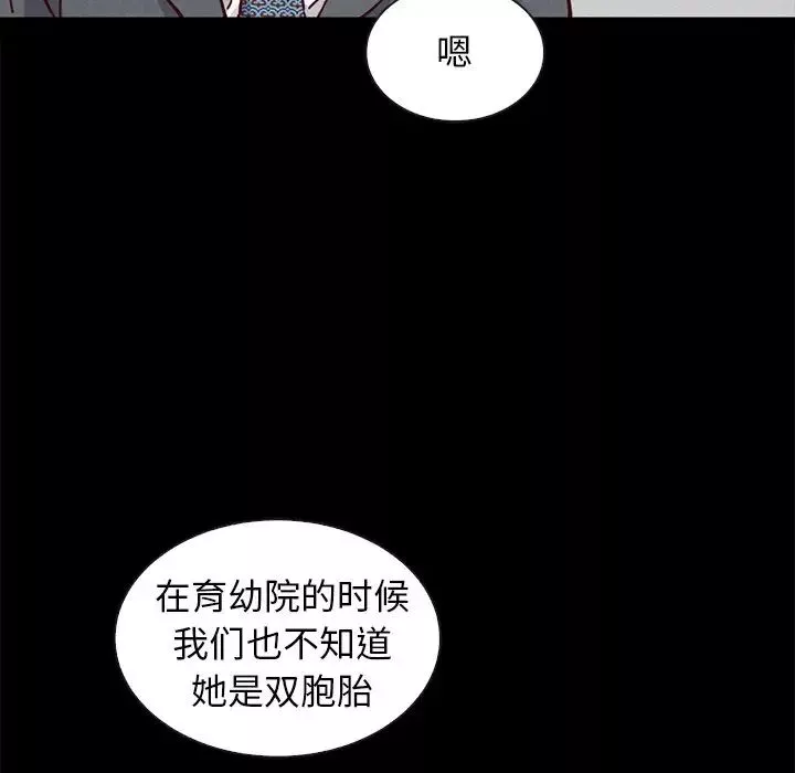坏血-第49话 - 图片 130