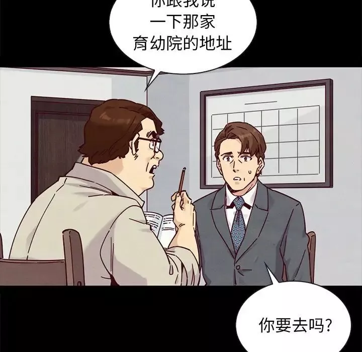 壞血第49話
