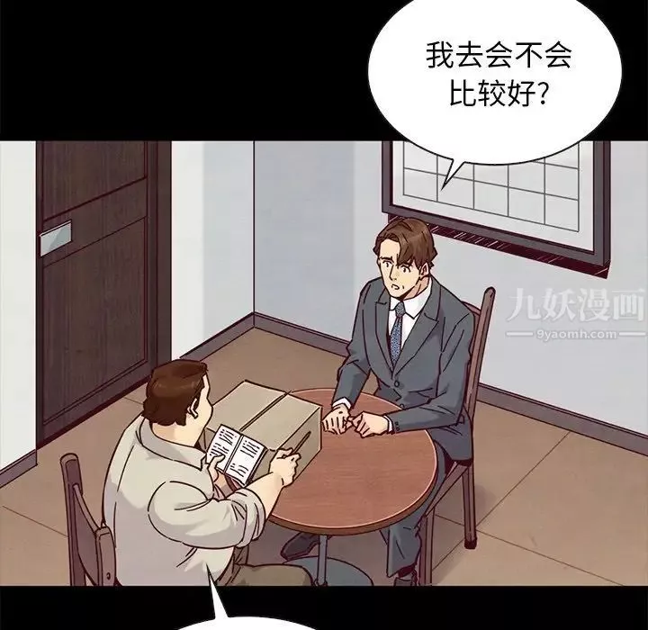 壞血第49話