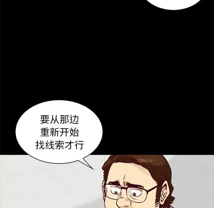 坏血-第49话 - 图片 133