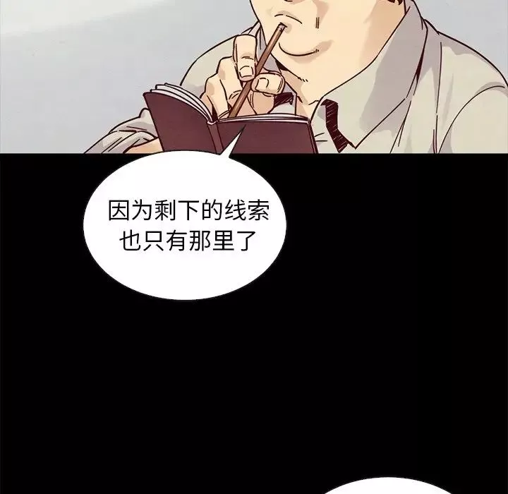 壞血第49話