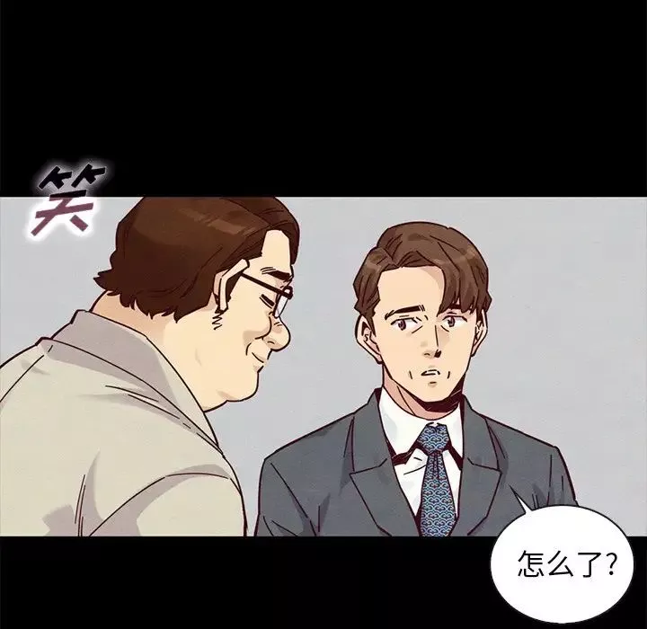 壞血第49話