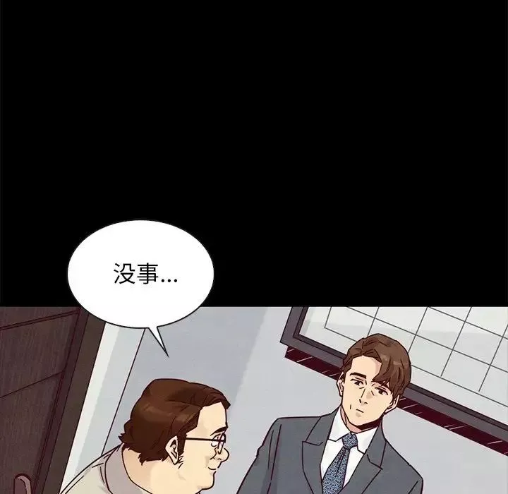 坏血-第49话 - 图片 140