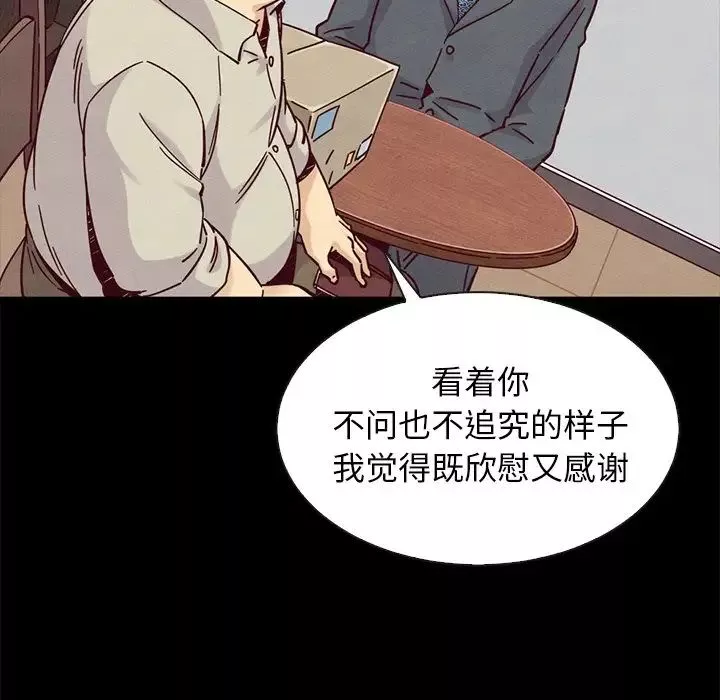壞血第49話