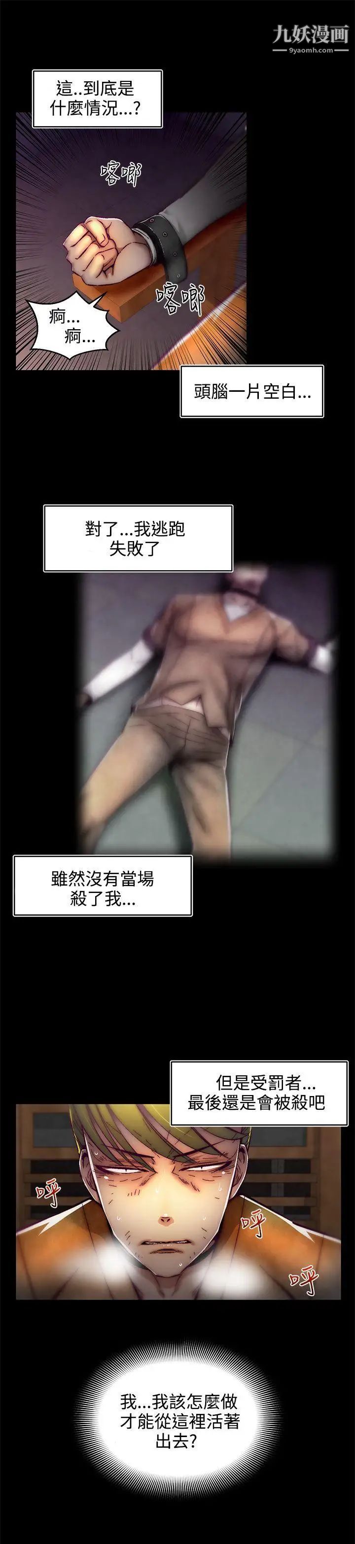 啪啪啪调教所第1话(第2季)