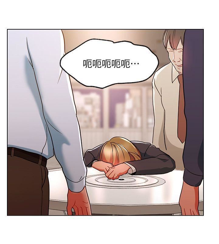 玩转女上司第18话-掉入陷阱